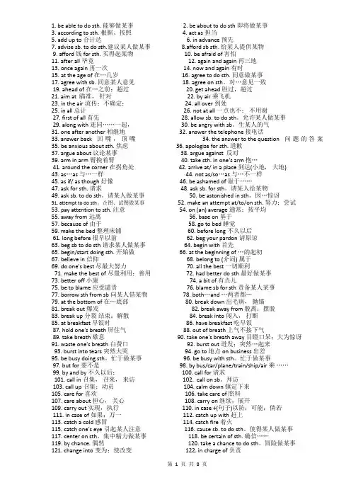 成人高考英语词汇大全(实用)