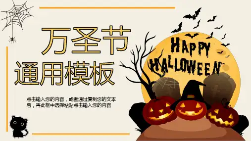 万圣节 PPT 模板 01