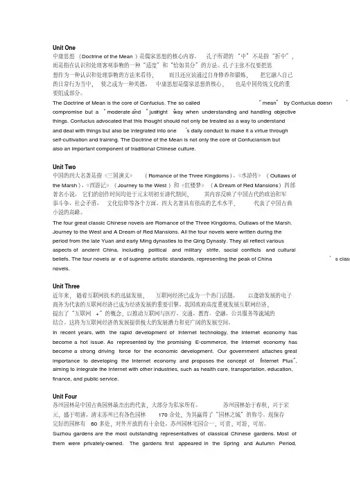 新视野大学英语四翻译答案及阅读理解