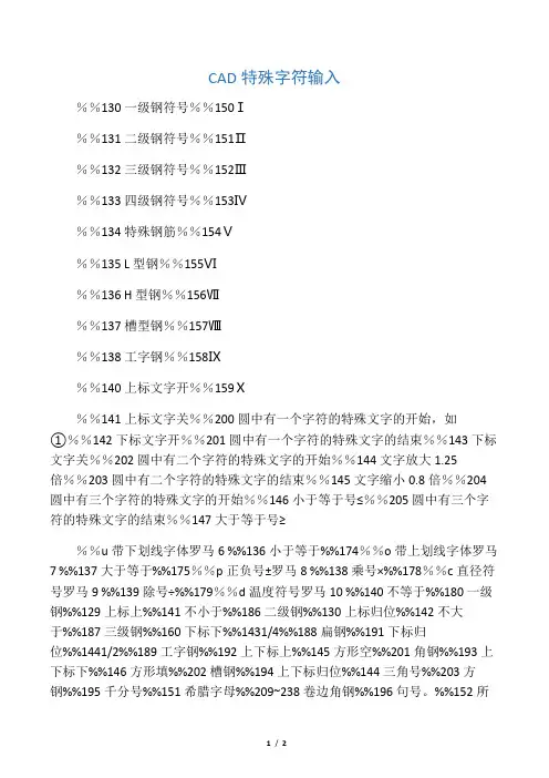 tssd特殊符号表