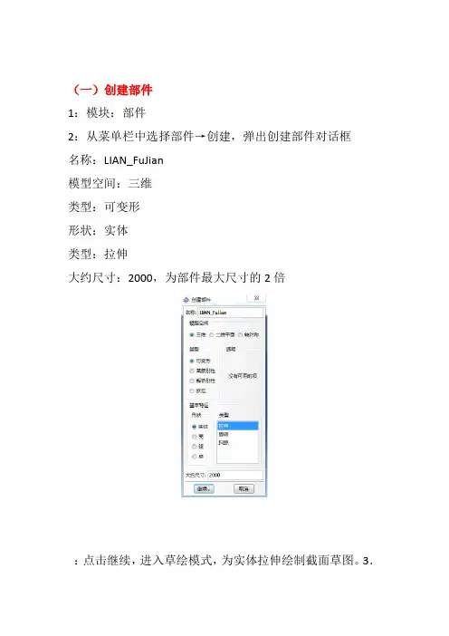 Abaqus模态分析试验报告