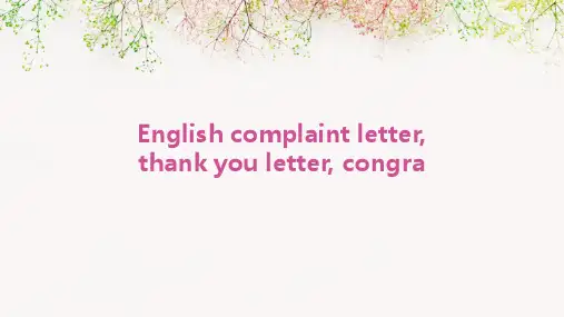 英文投诉信感谢信祝贺信课件