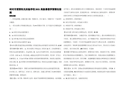 高三物理上学期开学考试试题_2 (2)