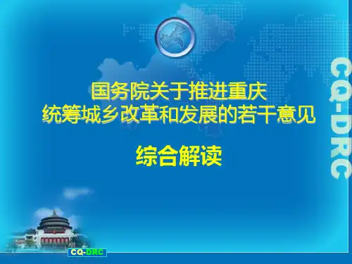 国发3号解读
