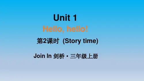 剑桥版三年级上册英语(课件)Unit 1 第2课时(Story time)