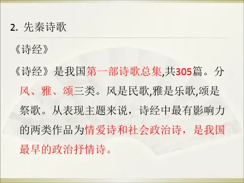 全国教师资格证笔试培训第四章文学常识