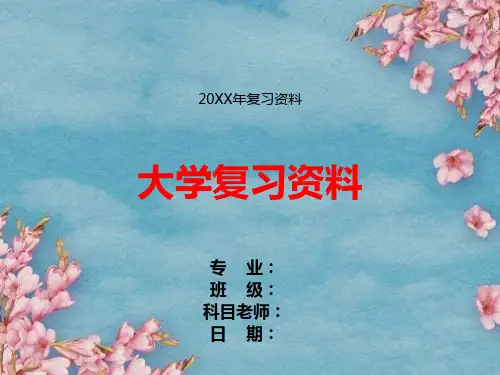 材料性能学课件-第九章材料的磁学性能