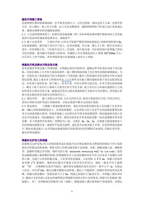 不看后悔,深基坑内支撑施工流程