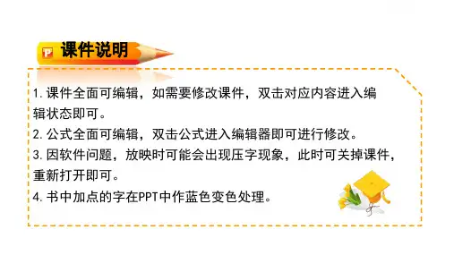 第一单元 第一节 化学真奇妙  课件-八年级化学鲁教版(五四学制)全一册