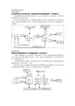 数据流程图画法案例