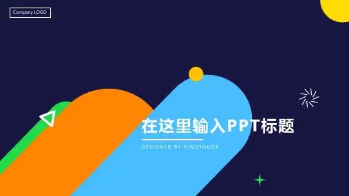 通用华丽亮丽简约多线条渐变小清新商务汇报ppt模板