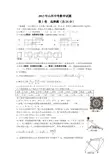 2013年山西省中考数学试题及答案