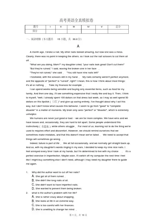 2020届河南省郑州市高考英语一模试卷含答案