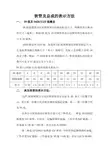 软管及总成的表示方法