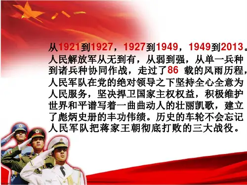 解放战争三大战役剖析