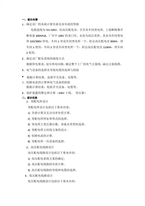 最新版本造船厂计算负荷说明书