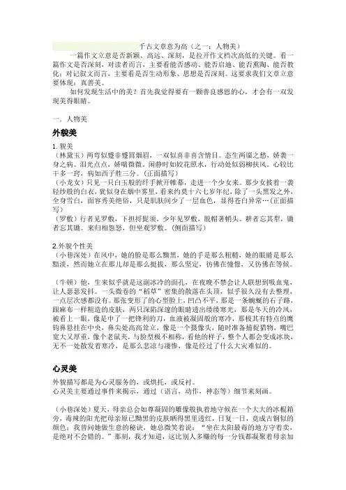 千古文章意为高(人物)