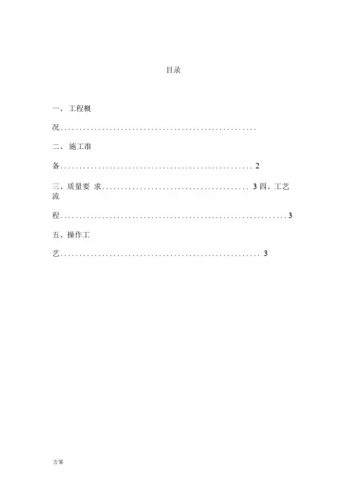 人工水井施工的方案