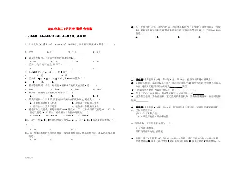2021-2022年高二9月月考 数学 含答案