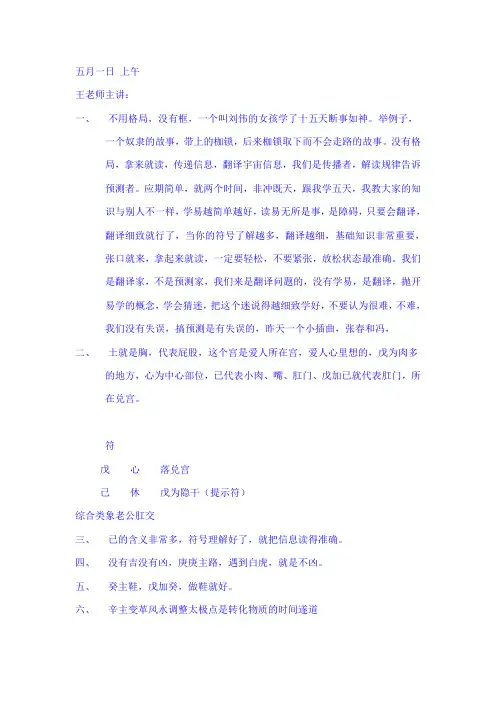 王凤麟象意
