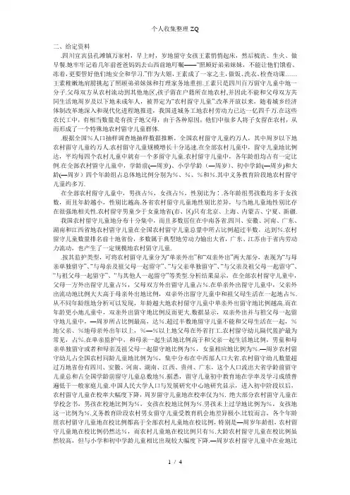 河南省选调《申论》真题及答案