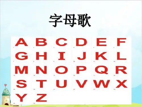 五年级下册数学 用字母表示数 西师大版优秀PPT 课件
