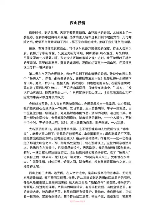 编辑文章校对试题,有答案