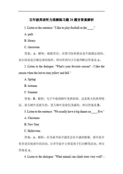 五年级英语听力理解练习题20题含答案解析