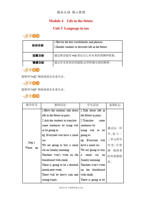 新外研版七年级下册英语 Module 4 Unit 3 教案(教学设计)