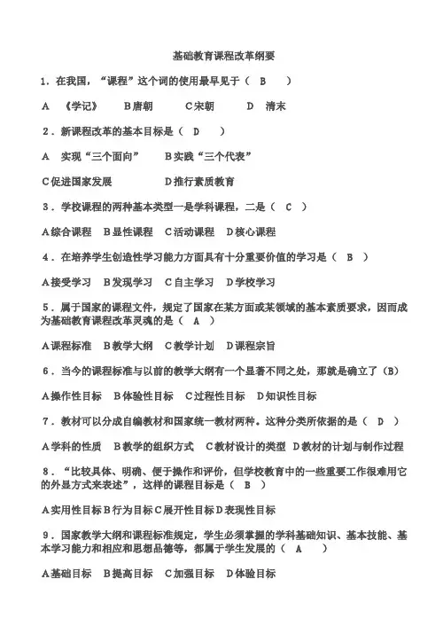 中小学教师职称晋升通用知识全套试题完整版