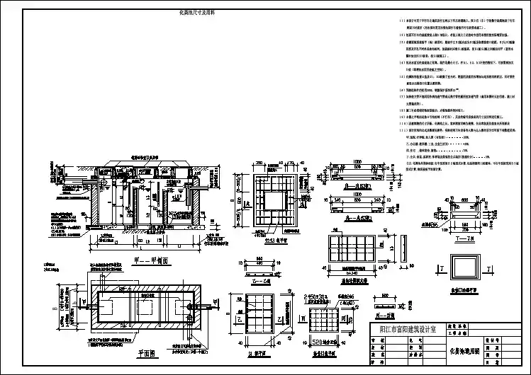 某城市化粪池设计大样图（含说明）