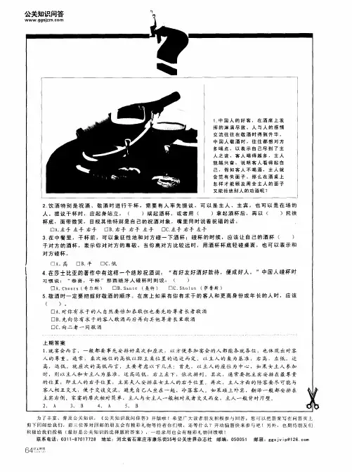 公关知识问答