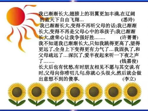 《羚羊木雕》课件