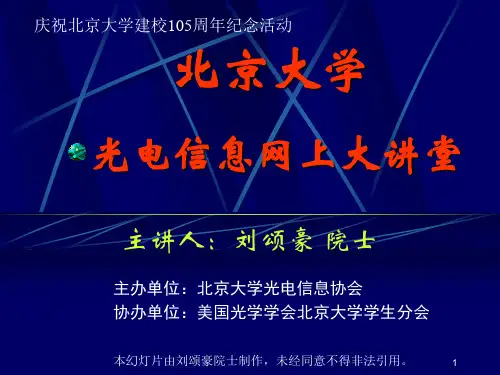 激光武器