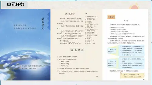 《两小儿辩日》ppt课件