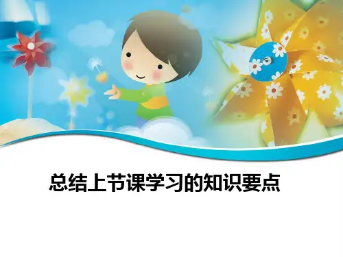 外研社英语(三起)三年级上册第二模块