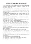 水处理剂厂生产安全操作规程2012