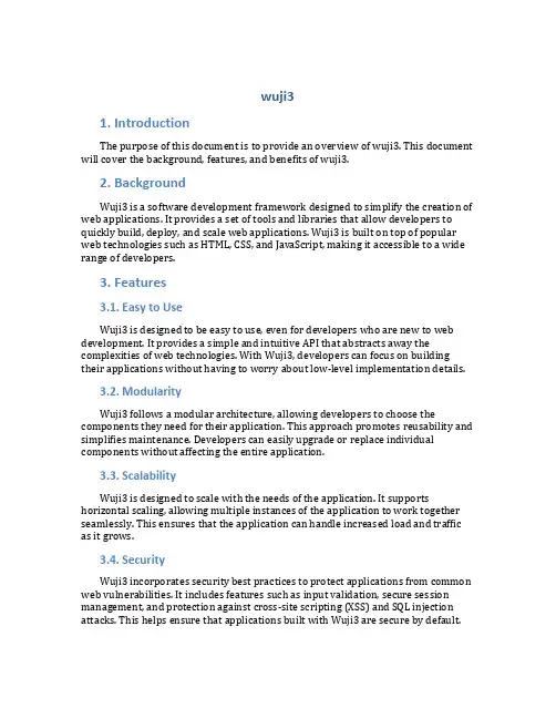 wuji3