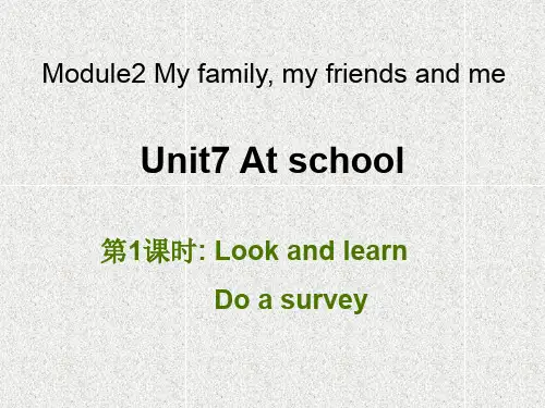 牛津上海版(深圳)四上unit 7《at school》(第1课时)ppt课件