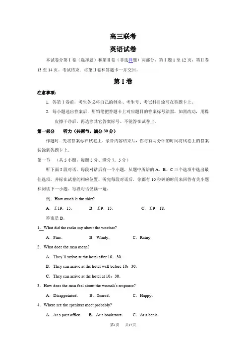 高三英语上学期12月模拟试卷及答案