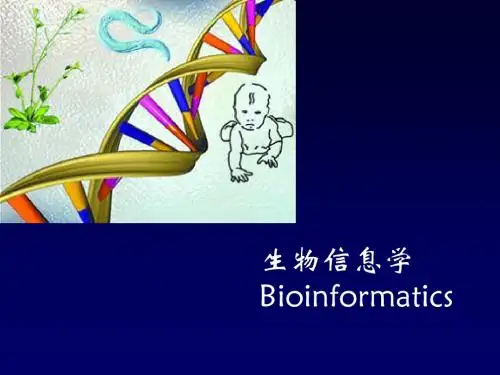 基因芯片分析