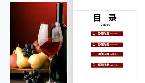 杂志风酒文化宣传产品展示PPT