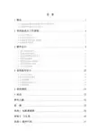 太阳能热水器的智能控制器毕业设计