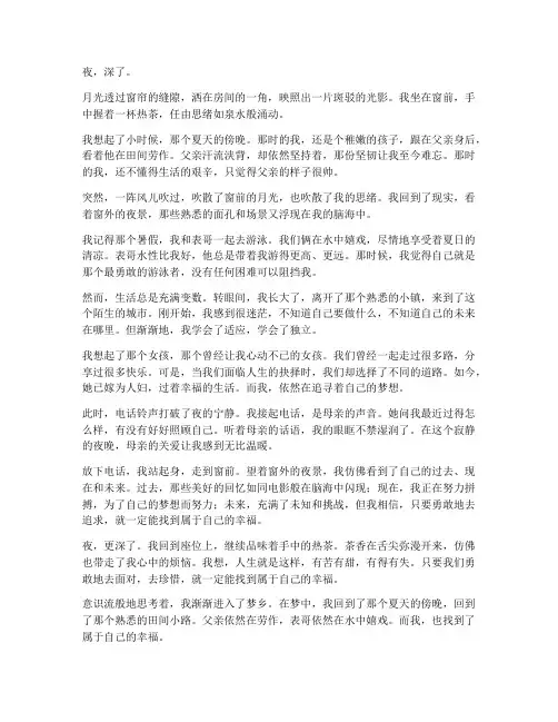 意识流写法