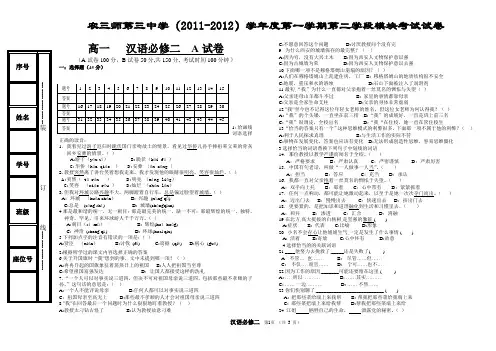 2011年福建高考英语试题