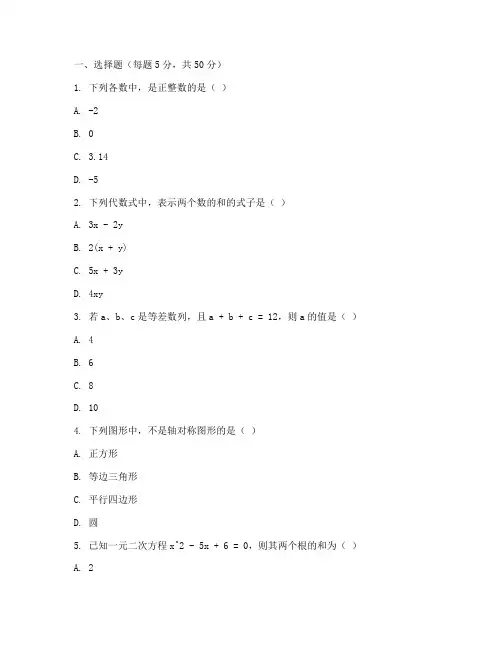 永嘉初中三模数学试卷