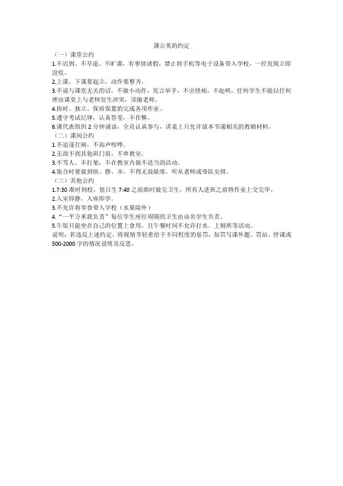 班规