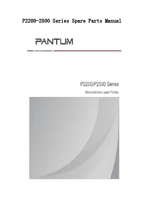 P2200-2500 Series Spare Parts Manual