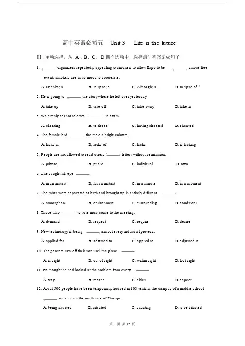 (完整版)高中英语人教版必修五第三单元测试题(附答案解析)(1).docx