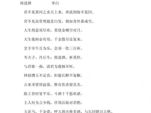 《黄河之水天上来》